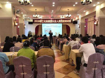 【全域旅游】仁化縣舉辦2018年旅游從業(yè)人員技能培訓(xùn)班